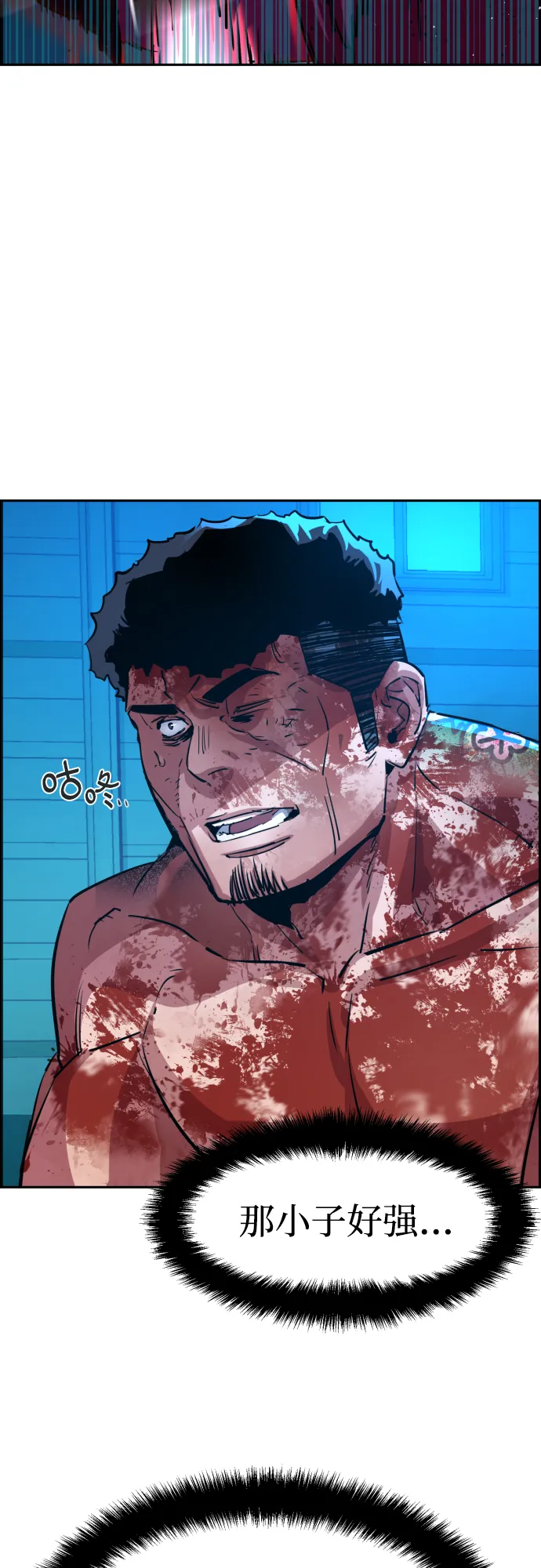 第82话 第21页