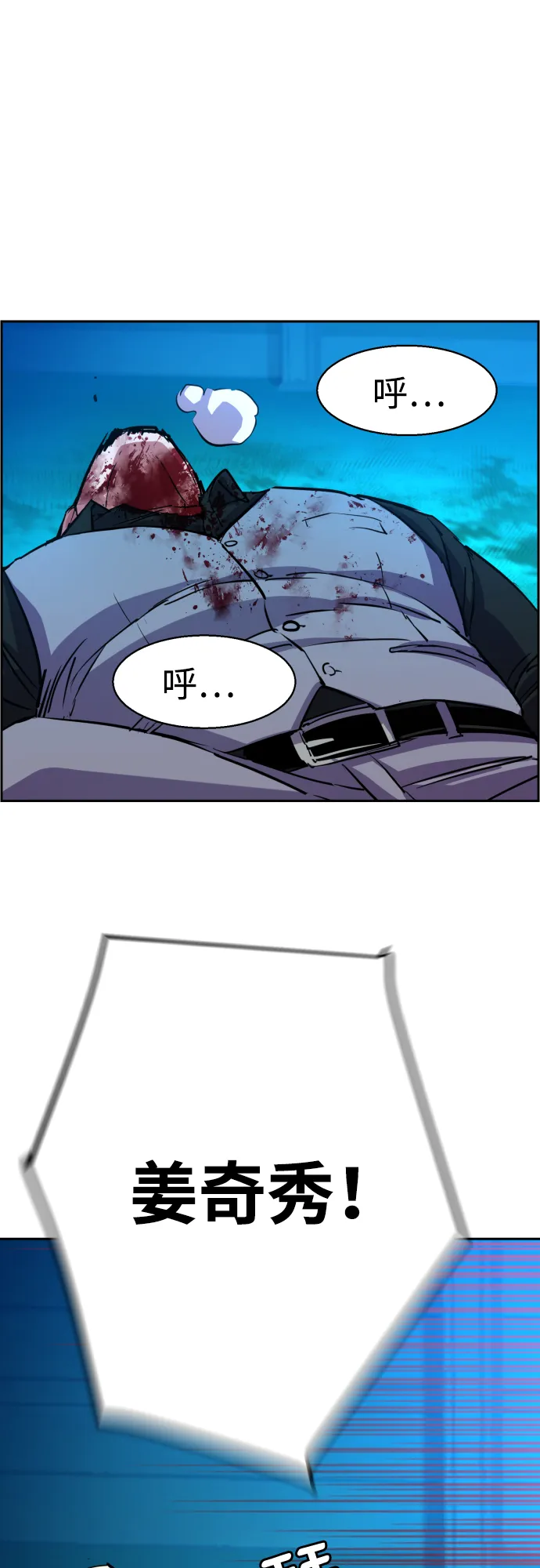 第82话 第23页