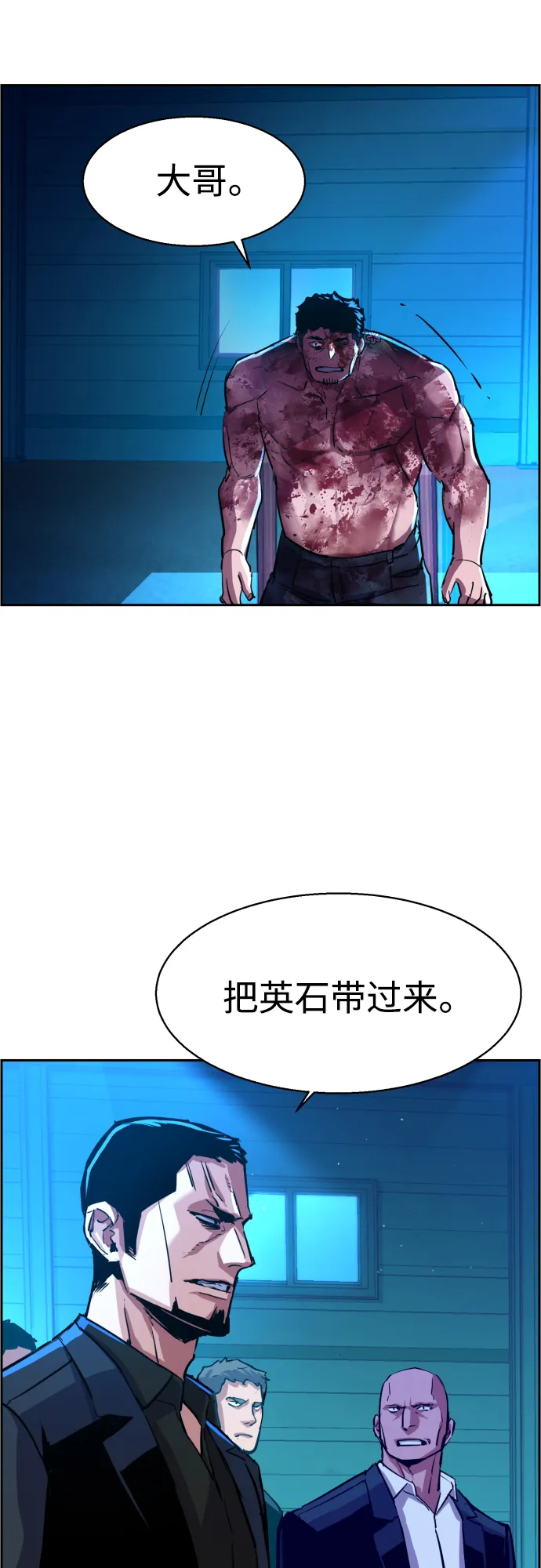 第82话 第27页
