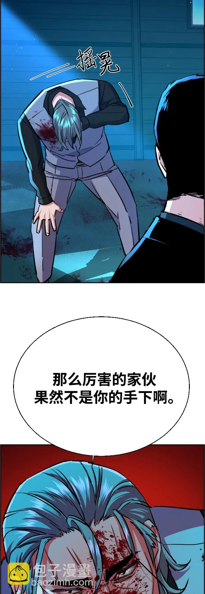 第82话 第41页