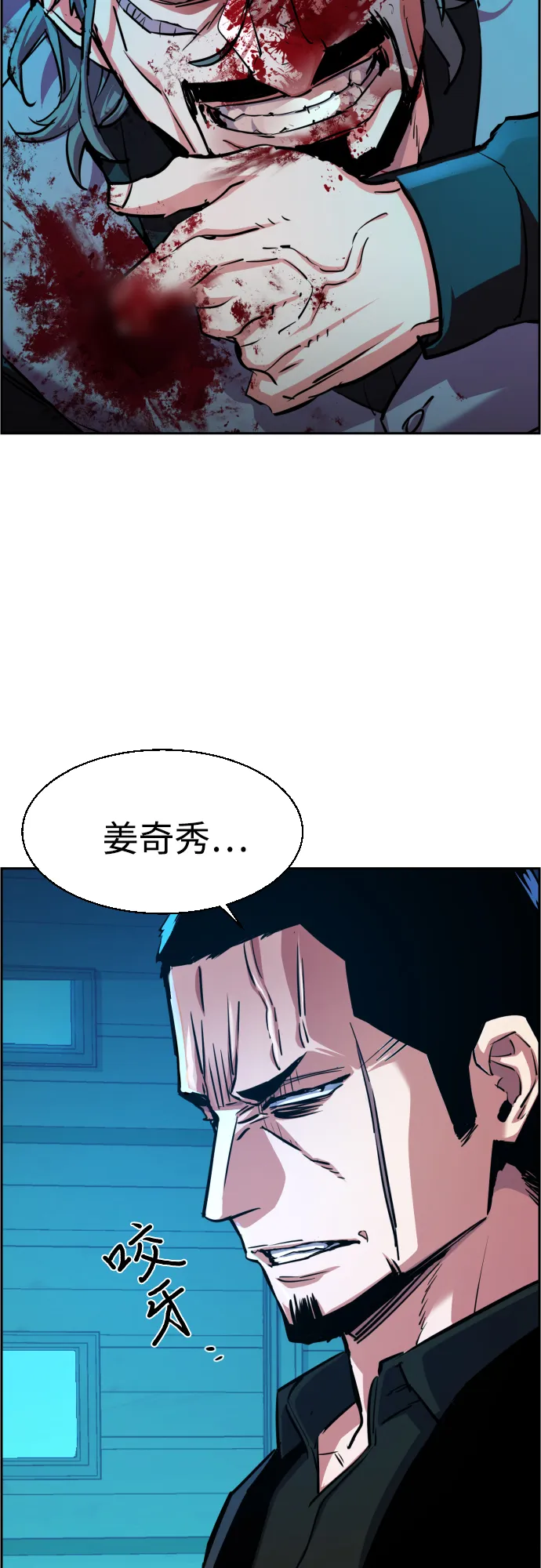 第82话 第42页