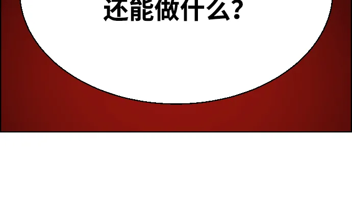 第82话 第44页