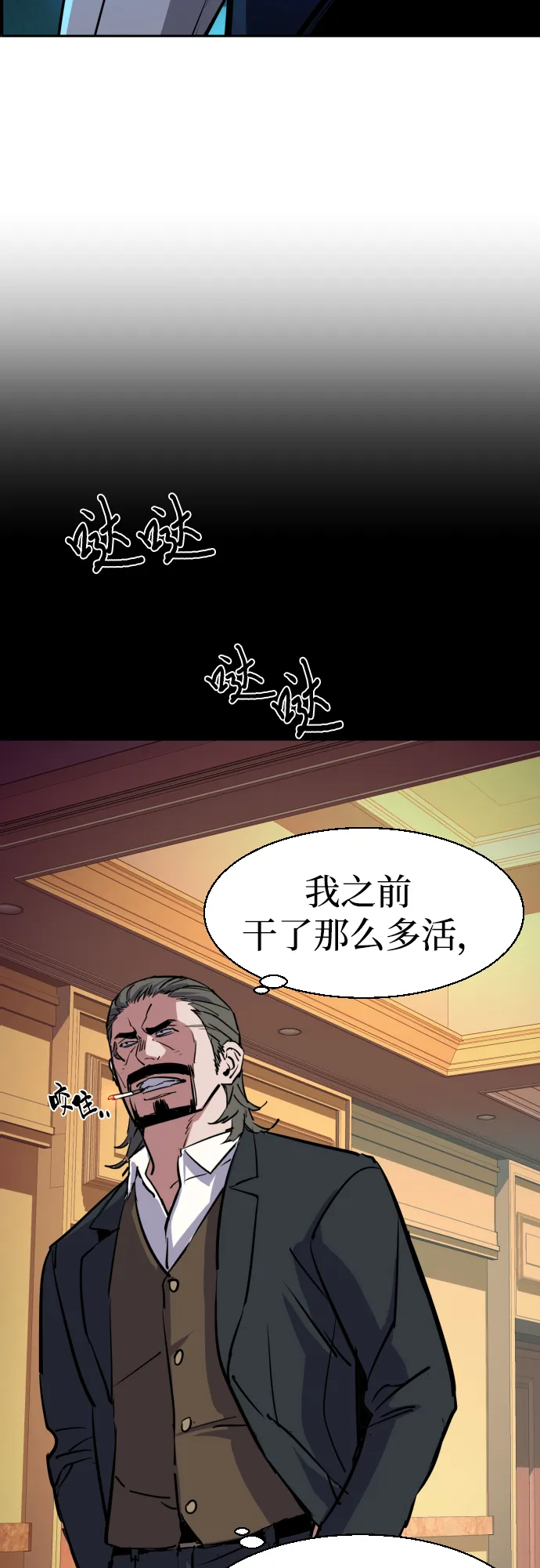 第82话 第47页