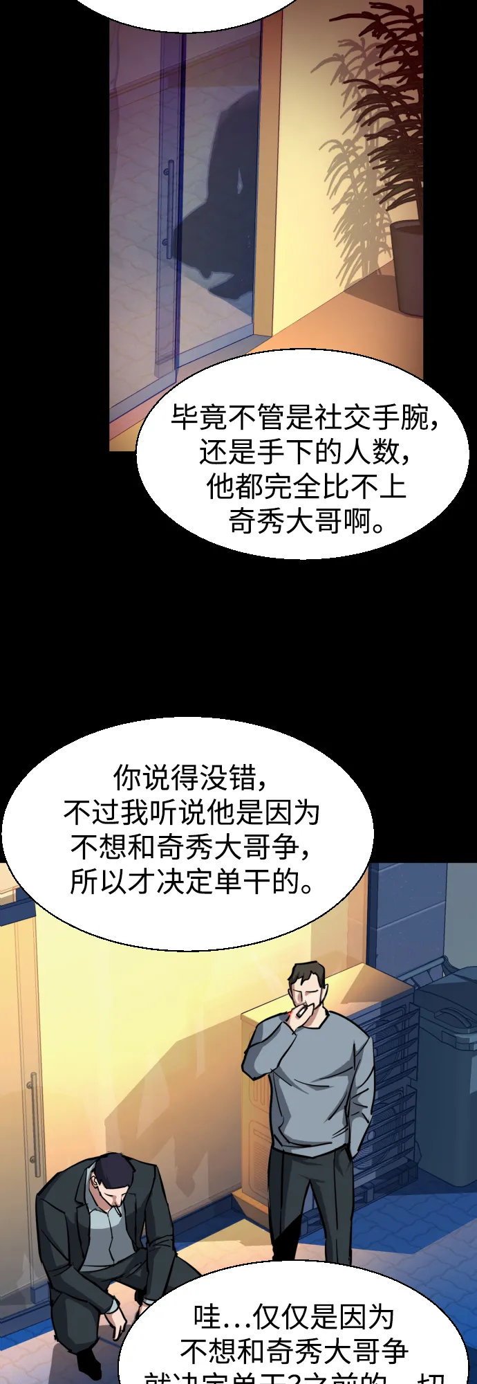 第82话 第49页