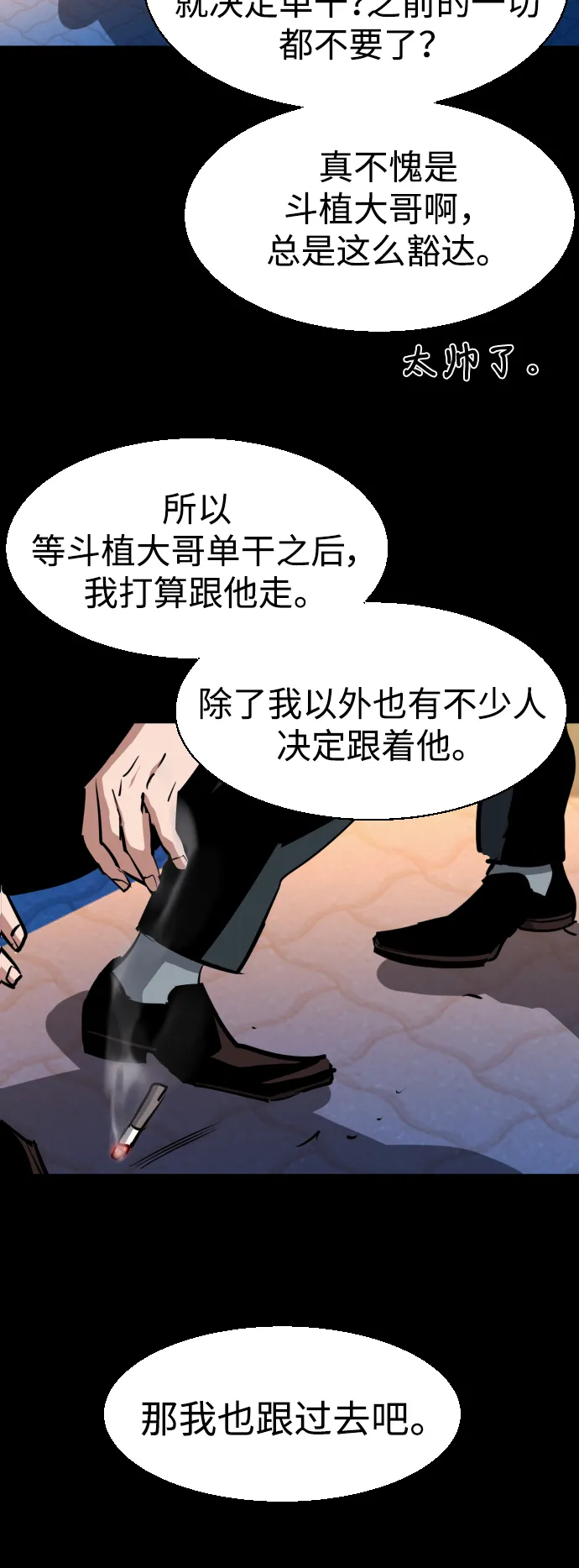 第82话 第50页