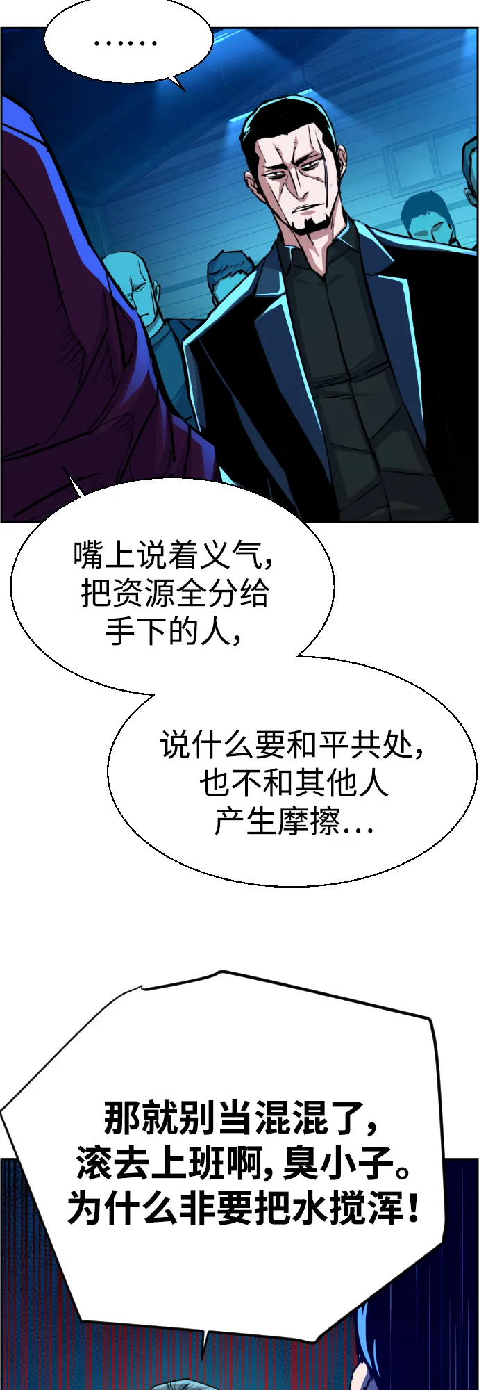 第82话 第53页