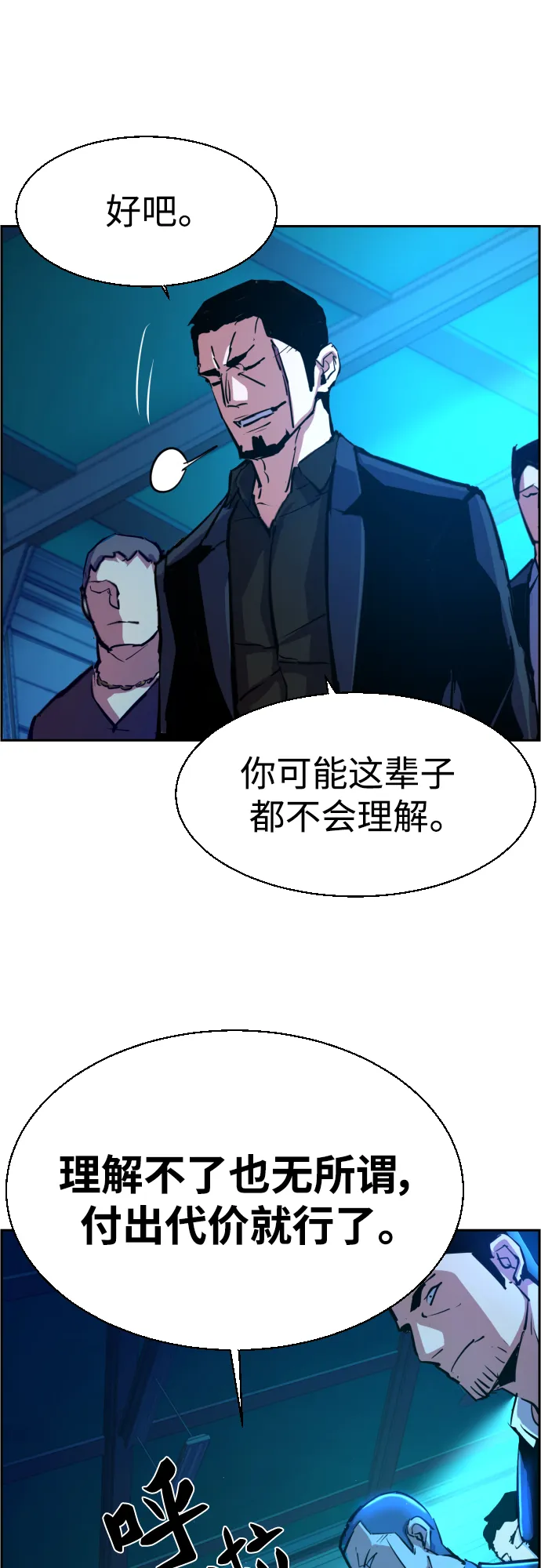 第82话 第58页