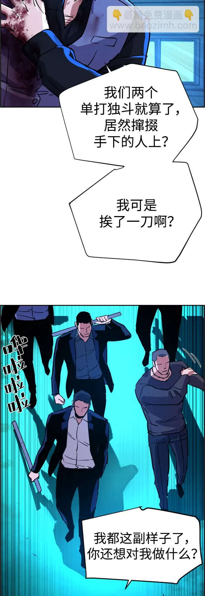 第82话 第60页