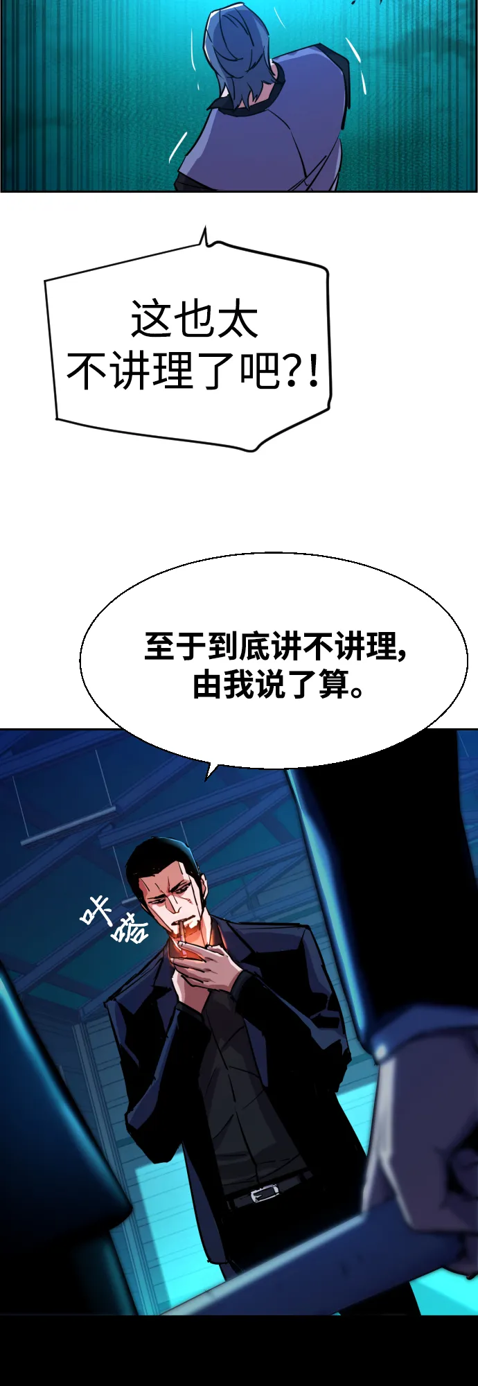 第82话 第61页