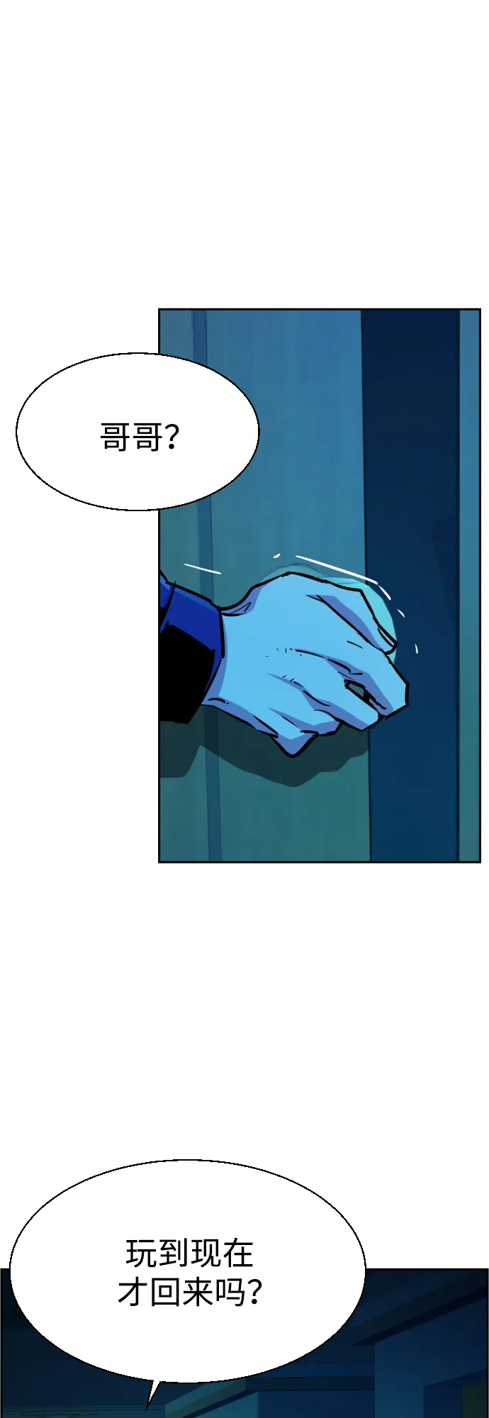 第82话 第67页