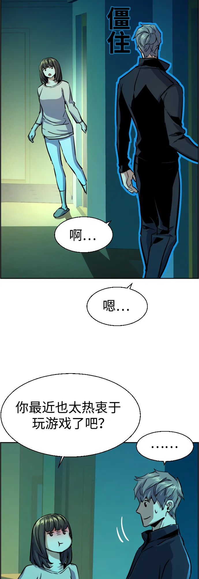 第82话 第68页