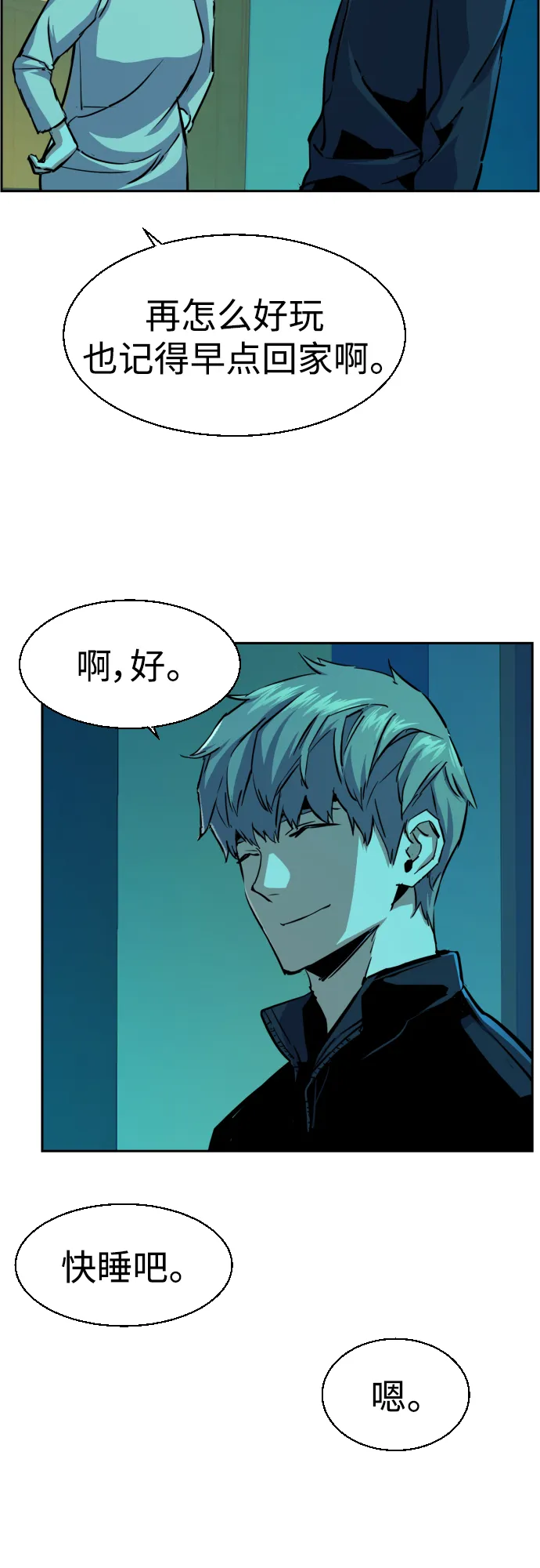 第82话 第69页