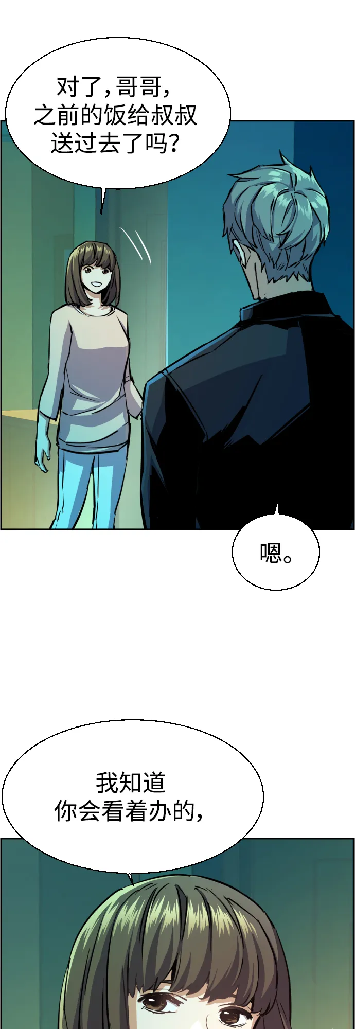 第82话 第70页