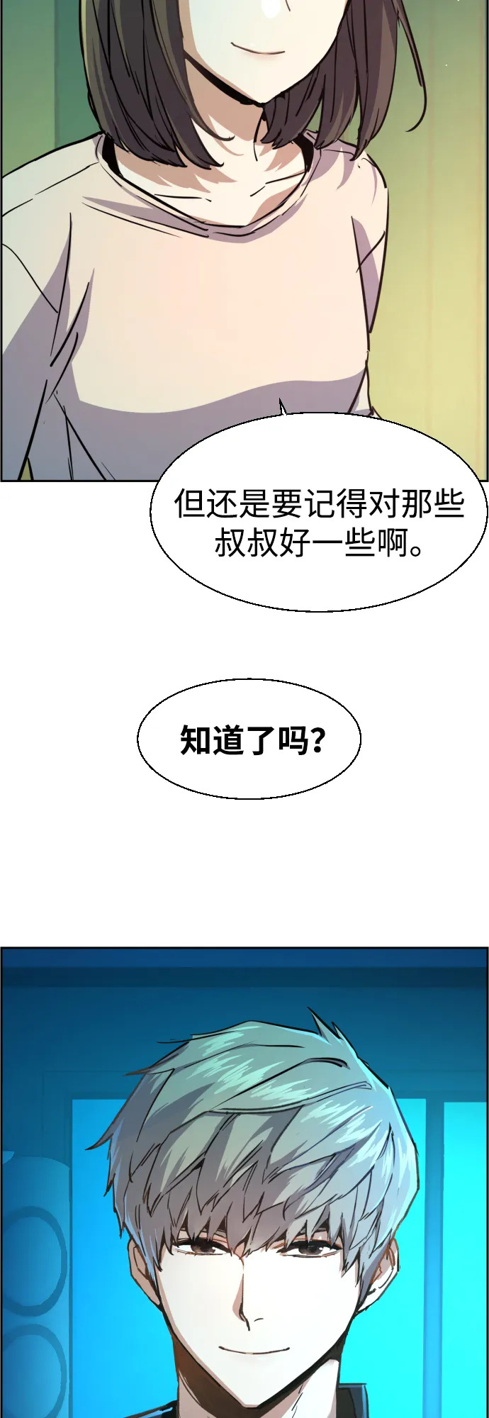 第82话 第71页