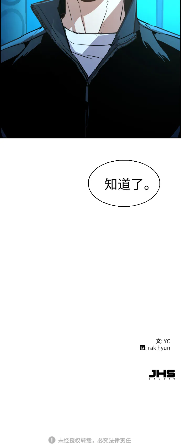 第82话 第72页