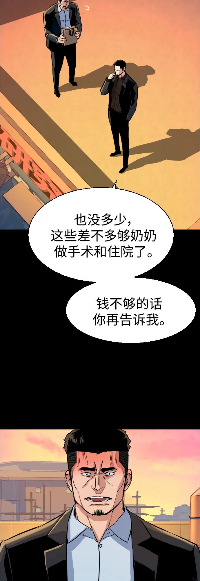 第83话 第5页