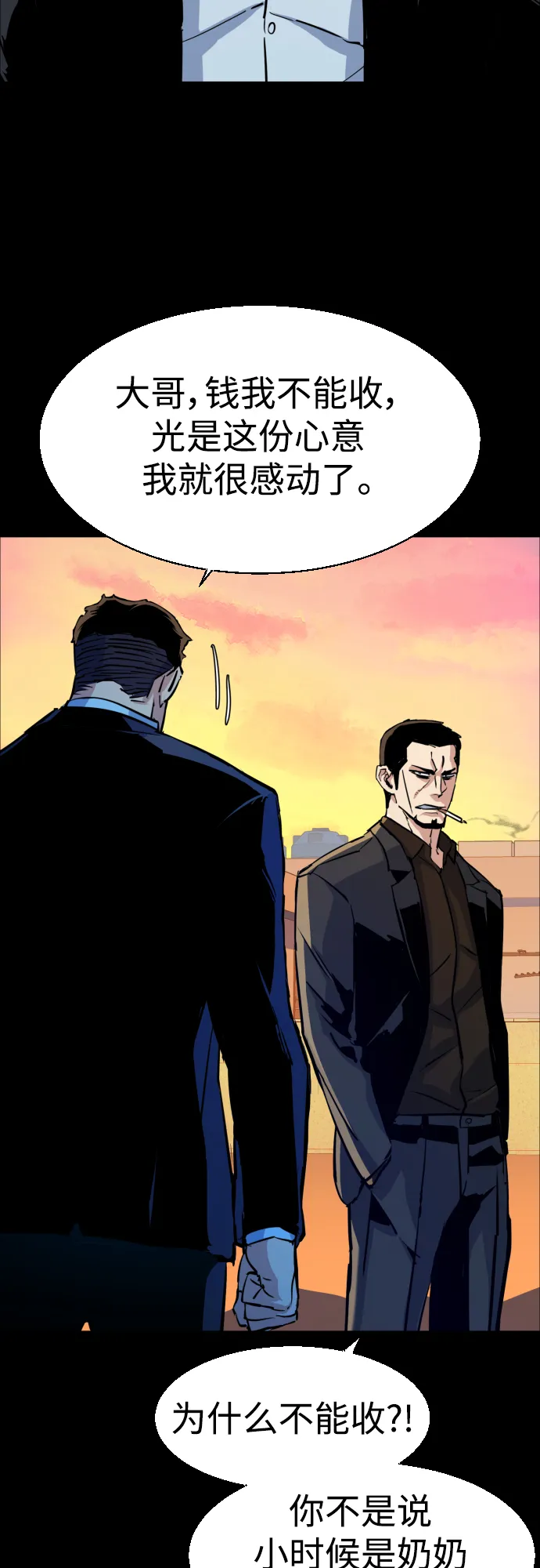 第83话 第6页