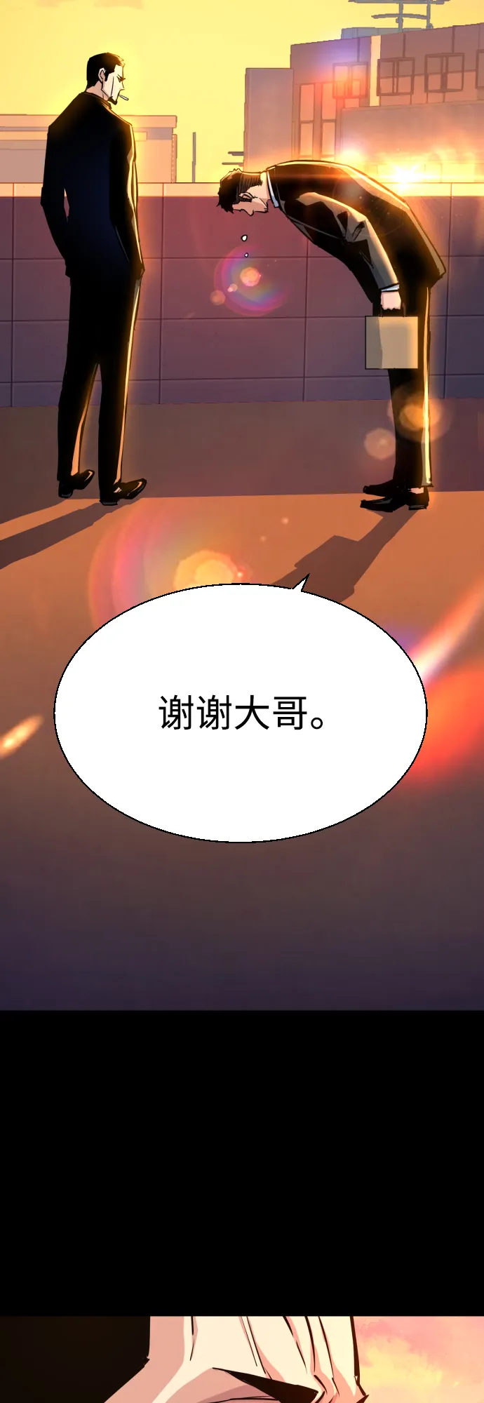 第83话 第10页