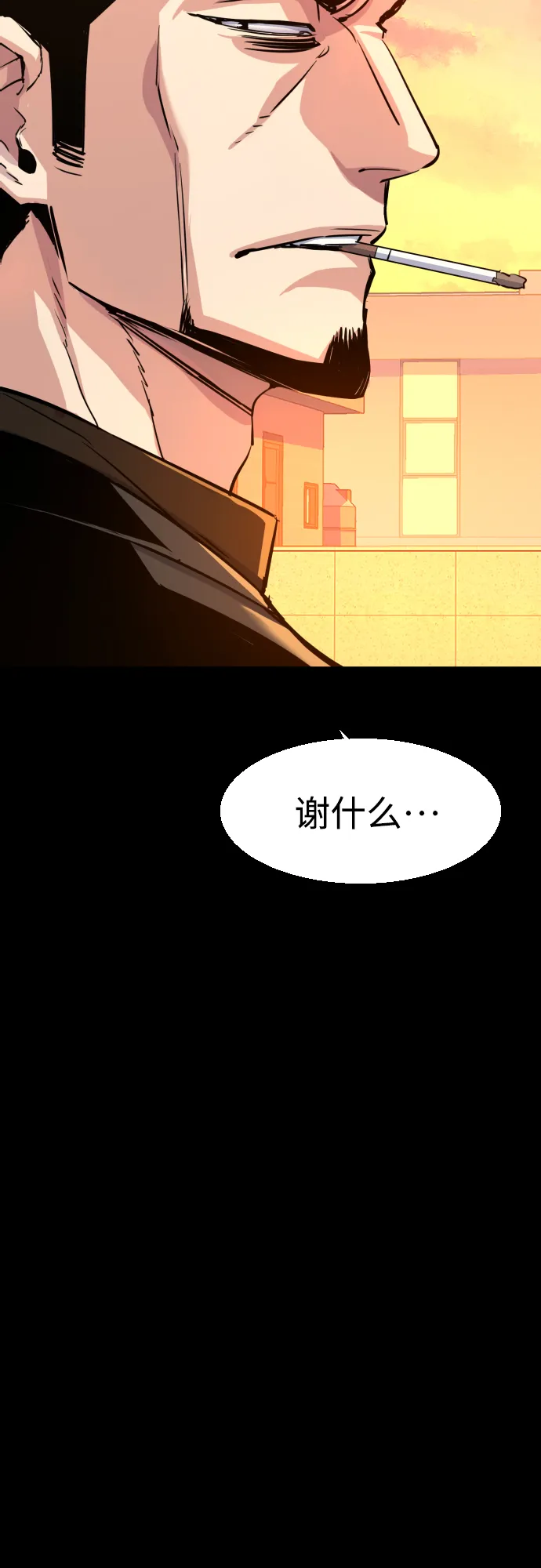 第83话 第11页