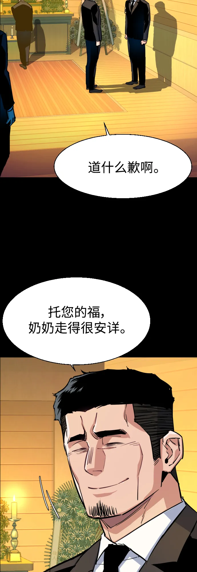 第83话 第13页