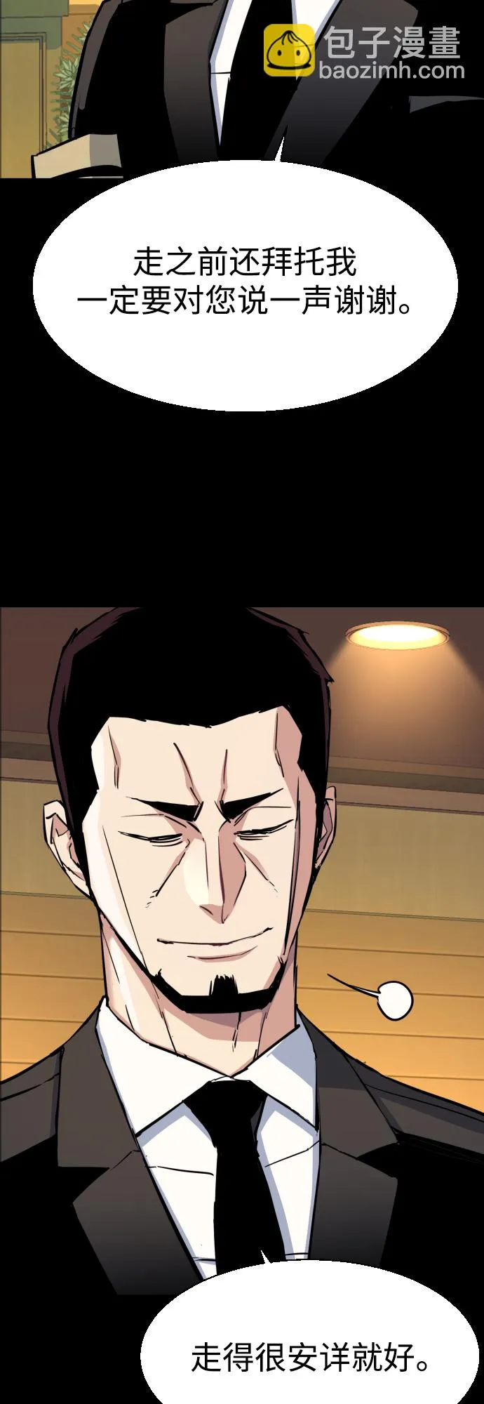 第83话 第14页