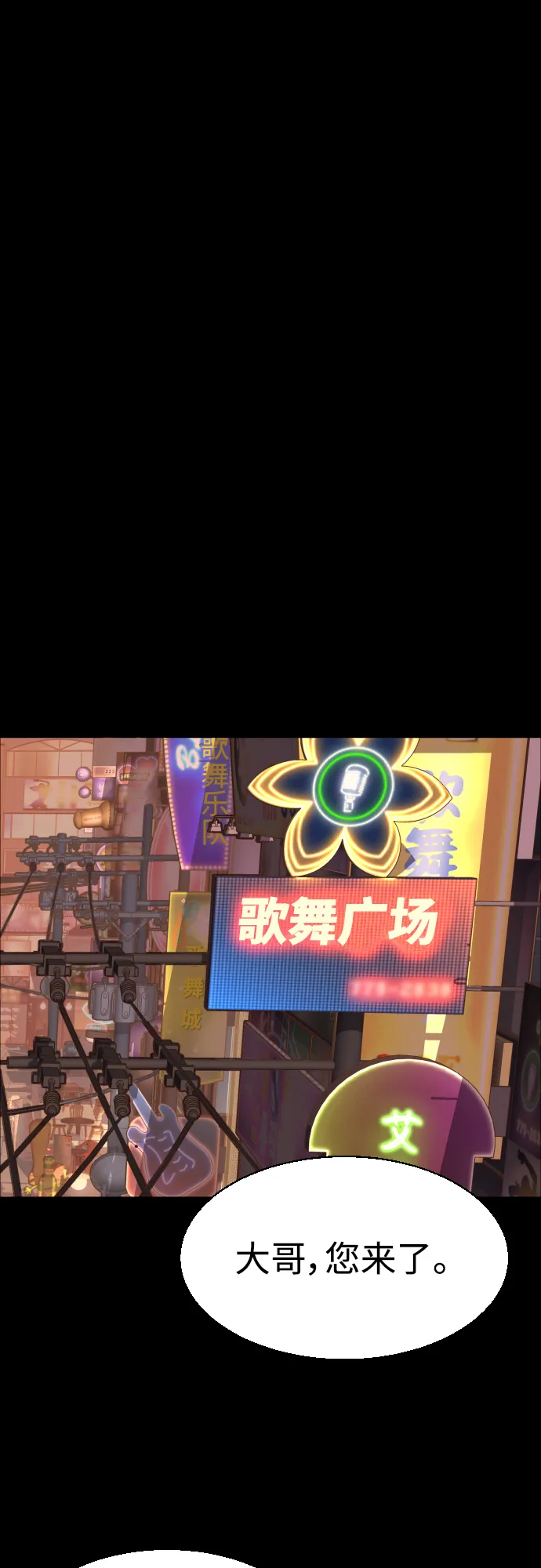 第83话 第16页