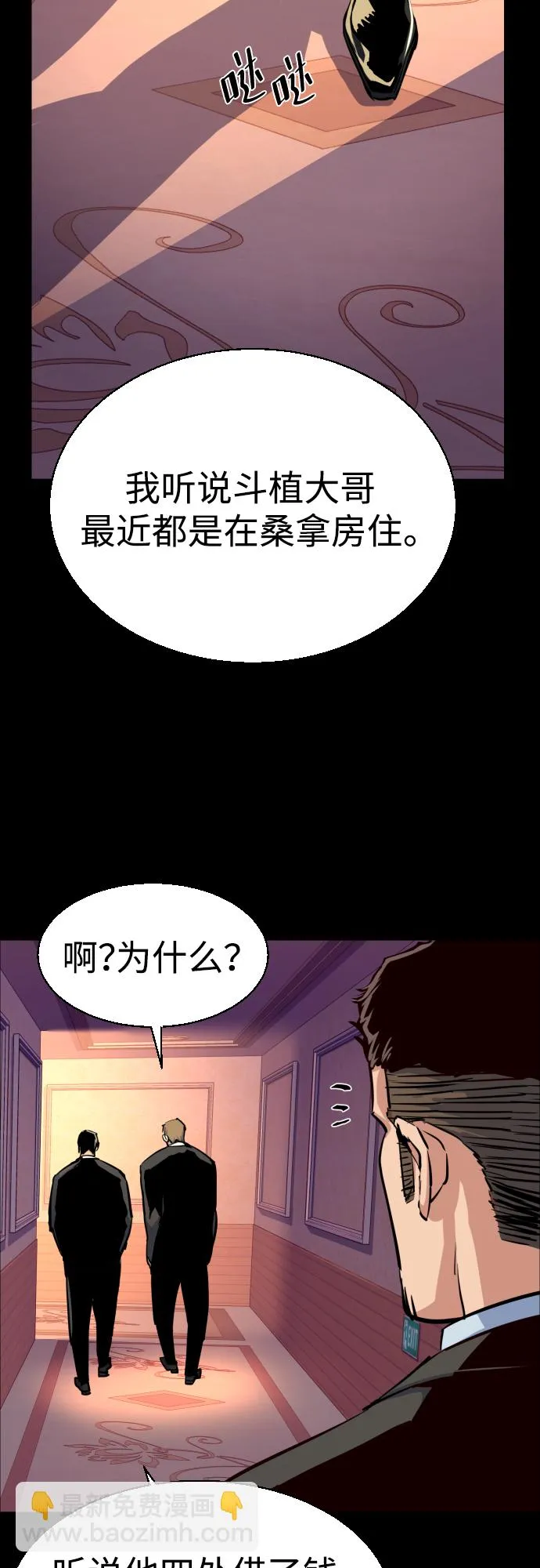 第83话 第18页