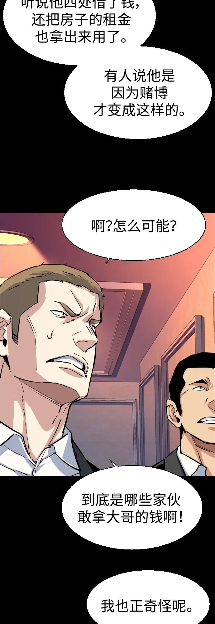 第83话 第19页