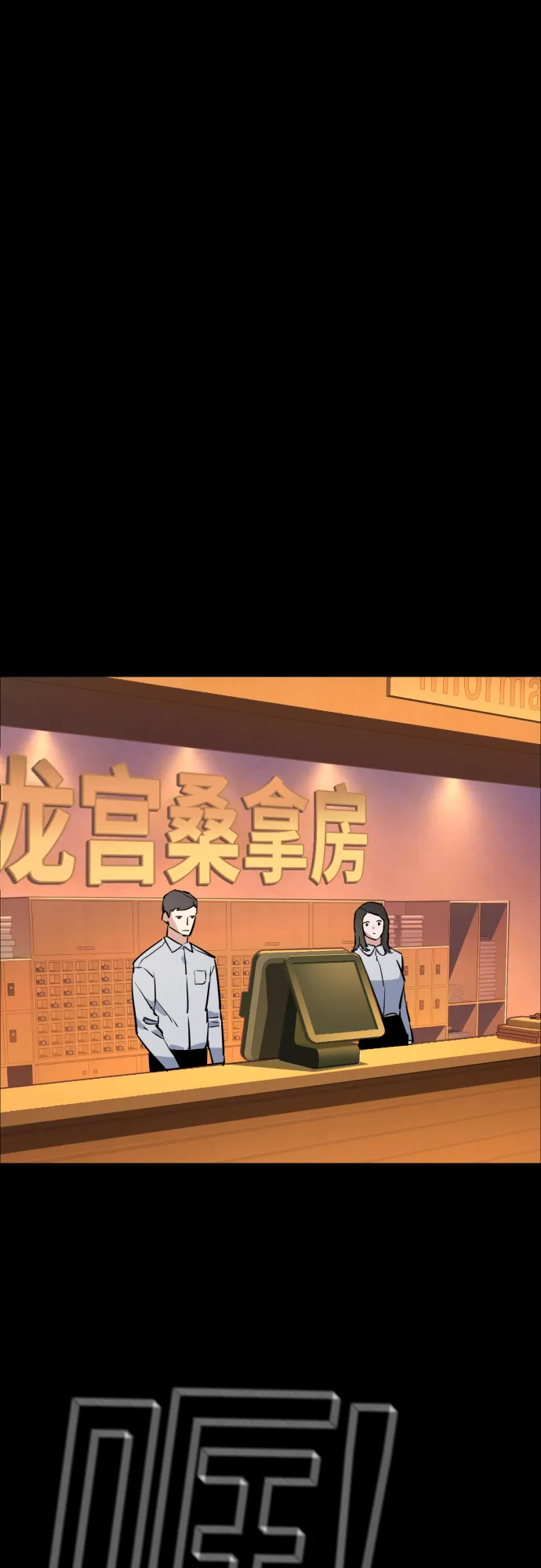 第83话 第22页