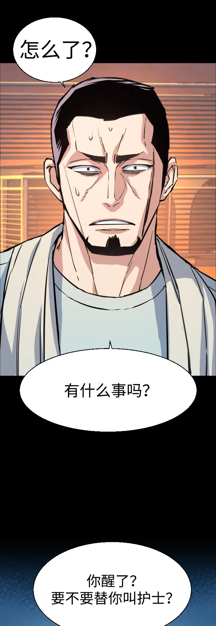 第83话 第29页