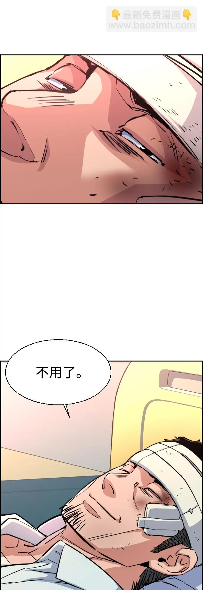 第83话 第31页