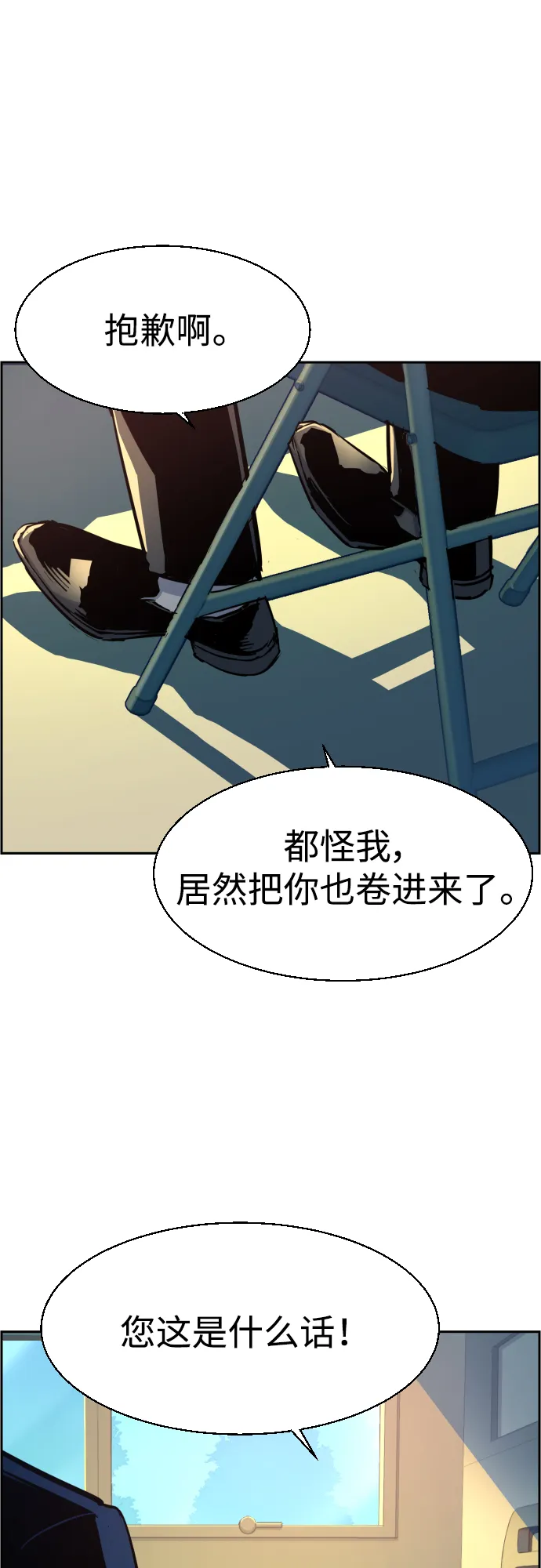 第83话 第33页