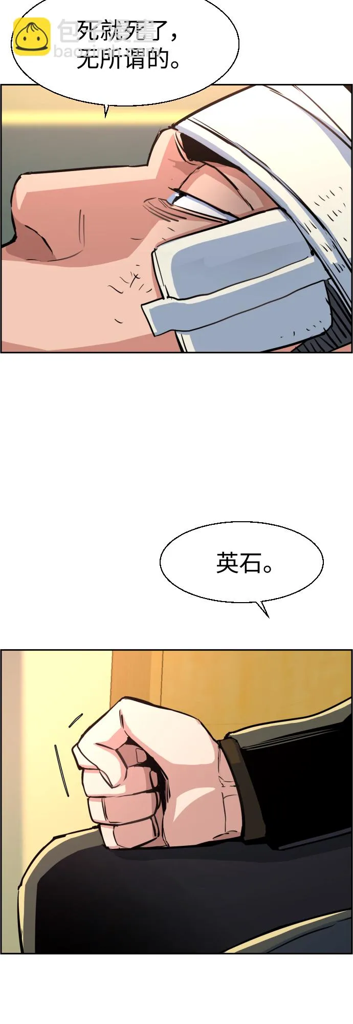 第83话 第36页
