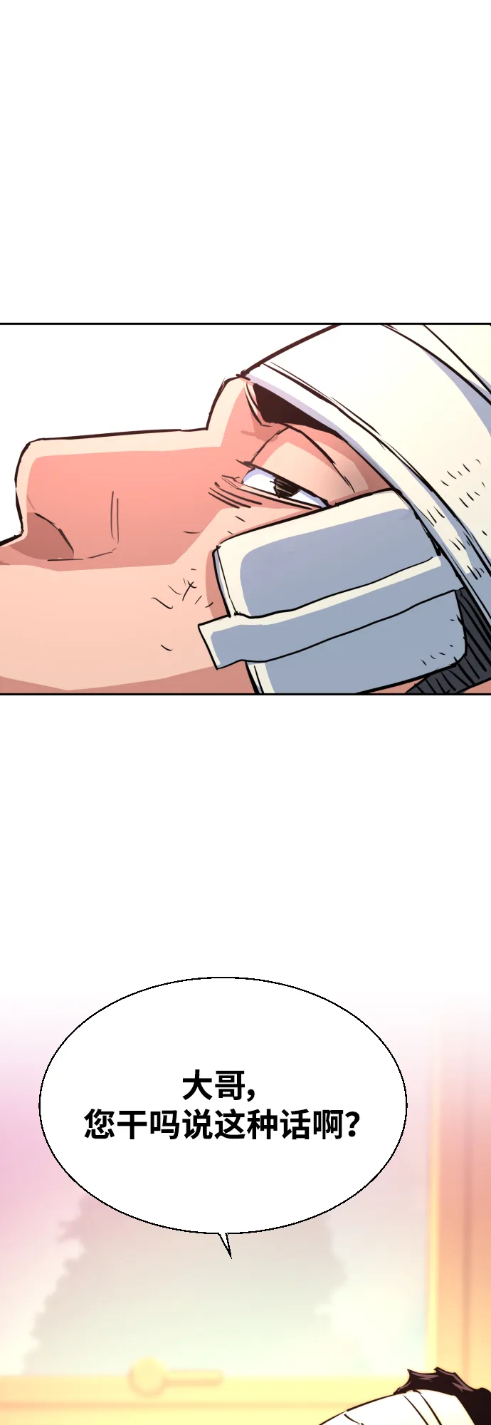 第83话 第37页