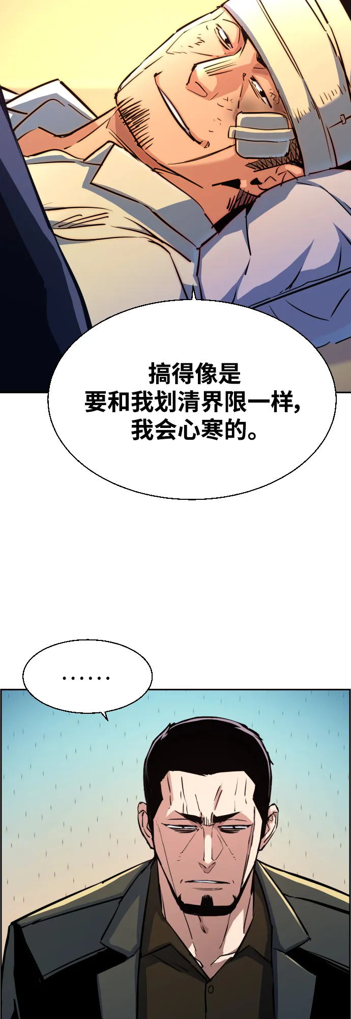 第83话 第38页