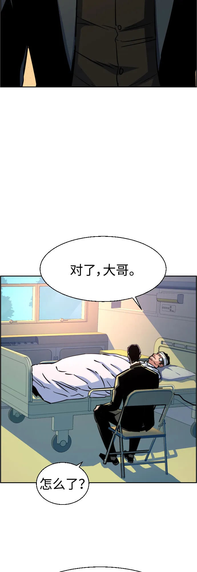 第83话 第39页