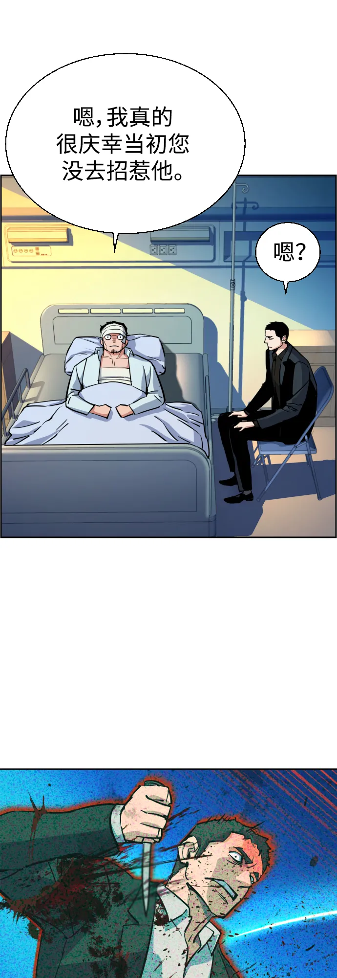 第83话 第41页