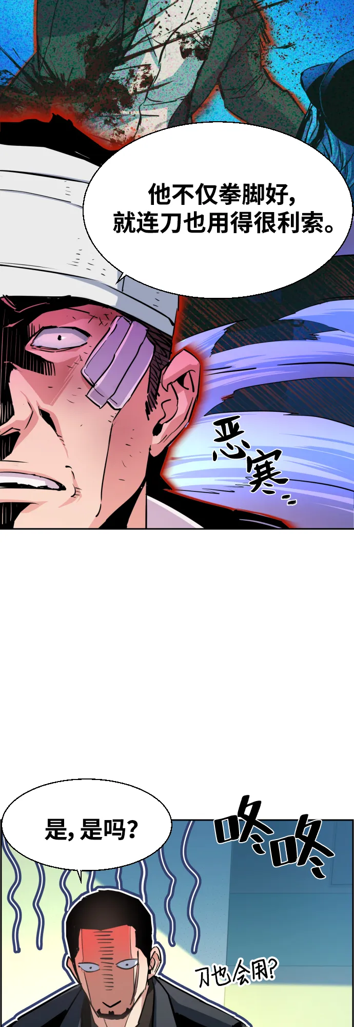 第83话 第42页