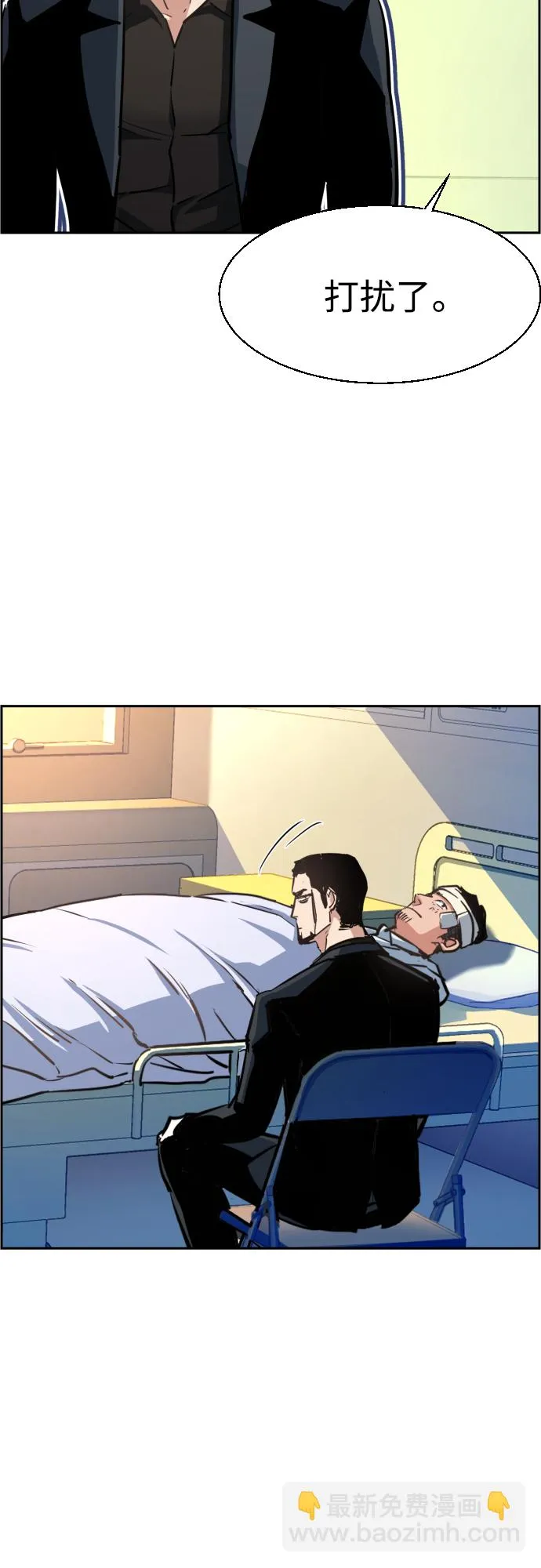 第83话 第43页