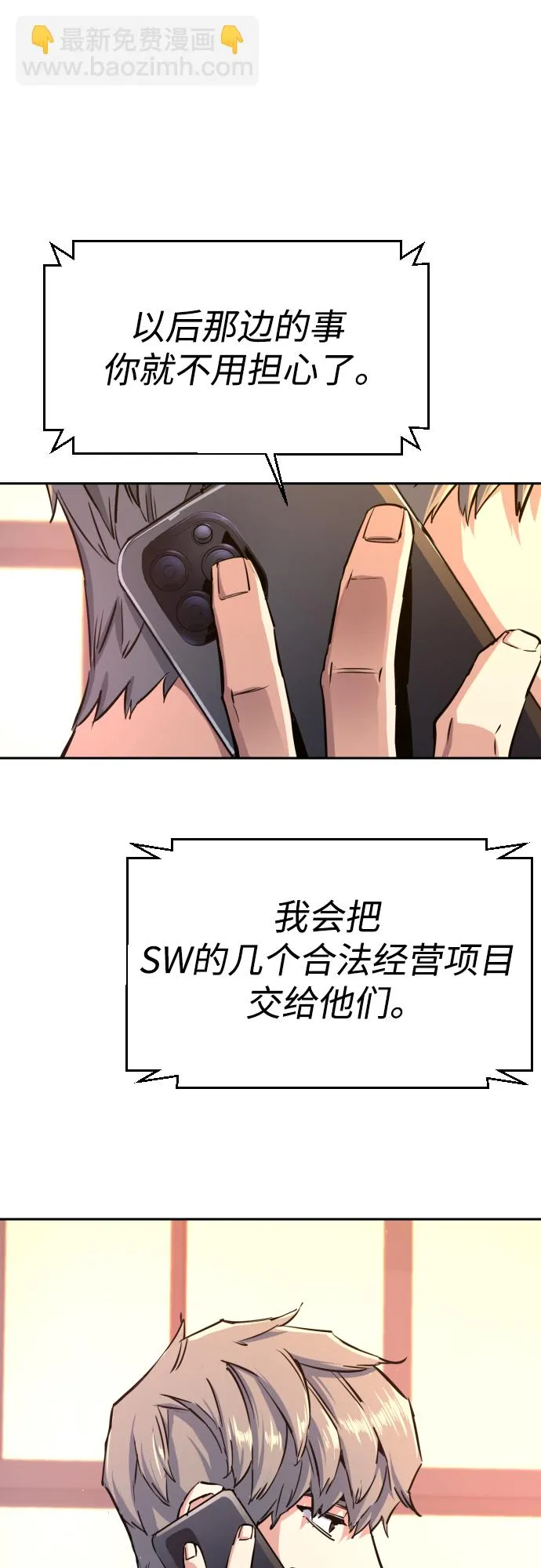第83话 第45页
