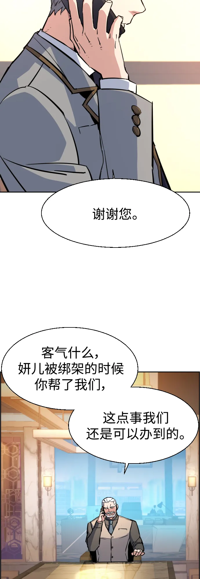 第83话 第46页