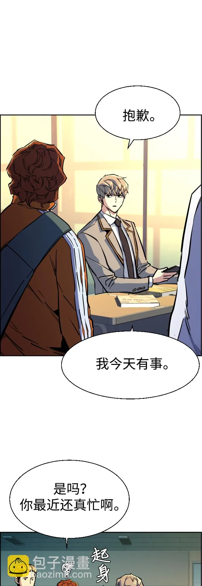 第83话 第50页
