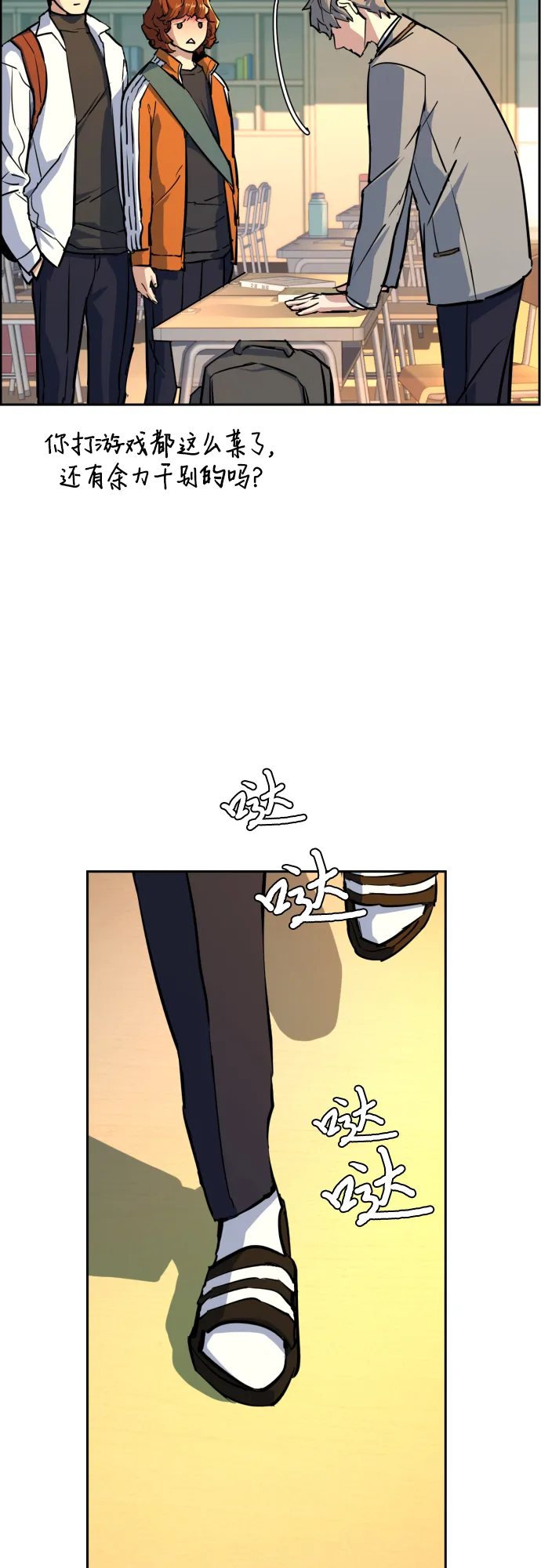 第83话 第51页