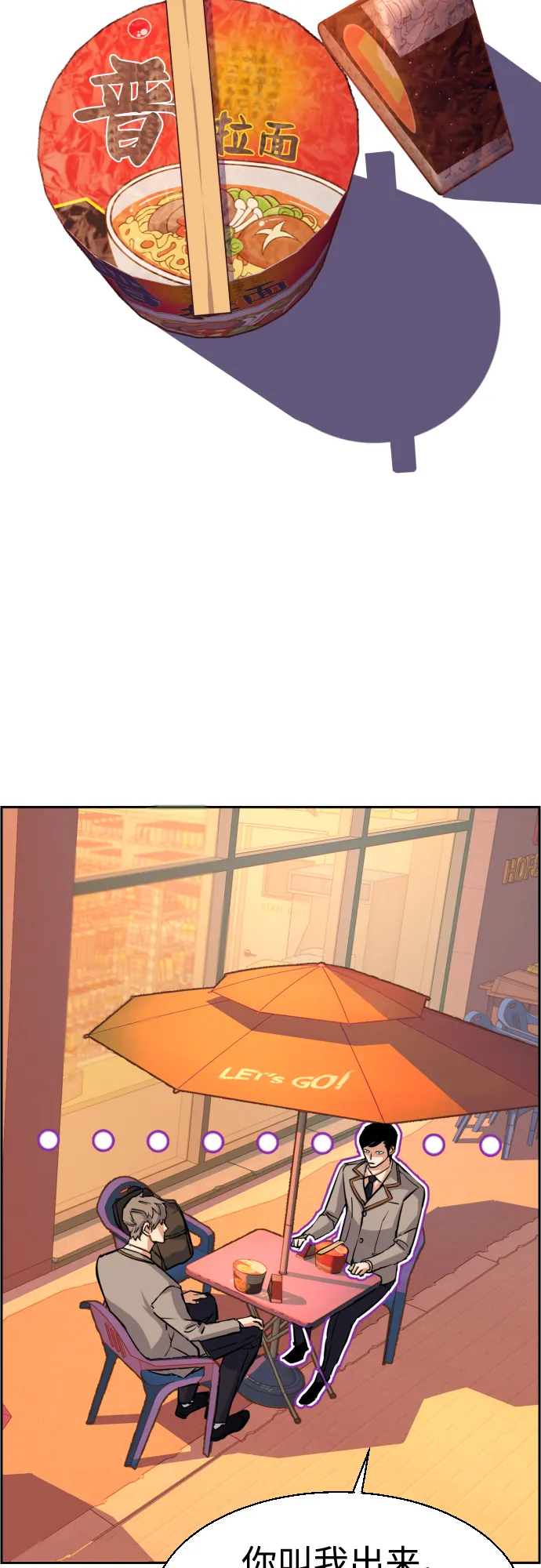 第83话 第58页
