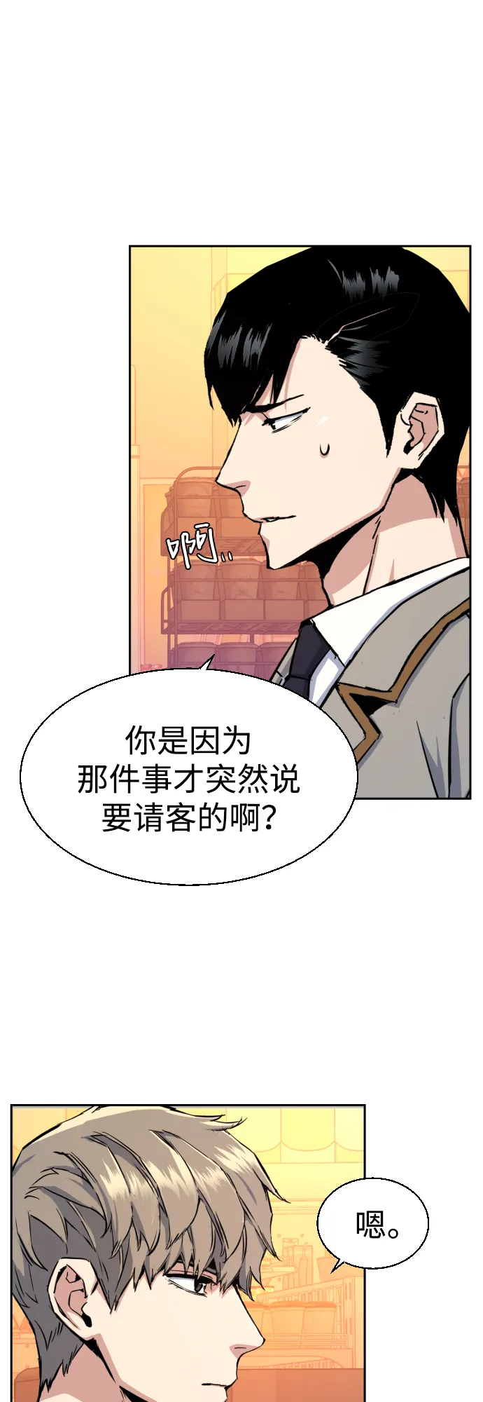第83话 第60页