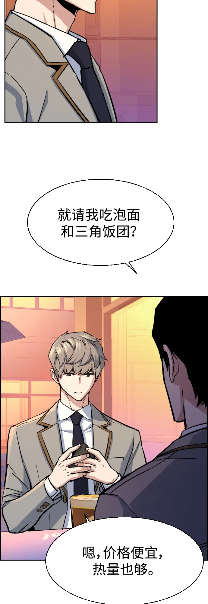 第83话 第61页