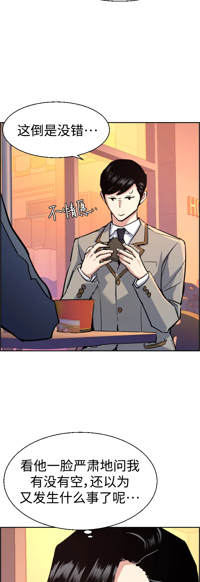 第83话 第62页