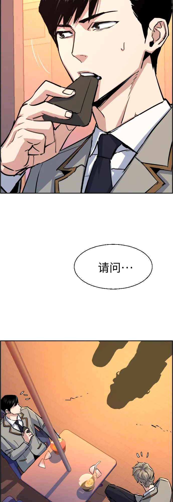 第83话 第63页