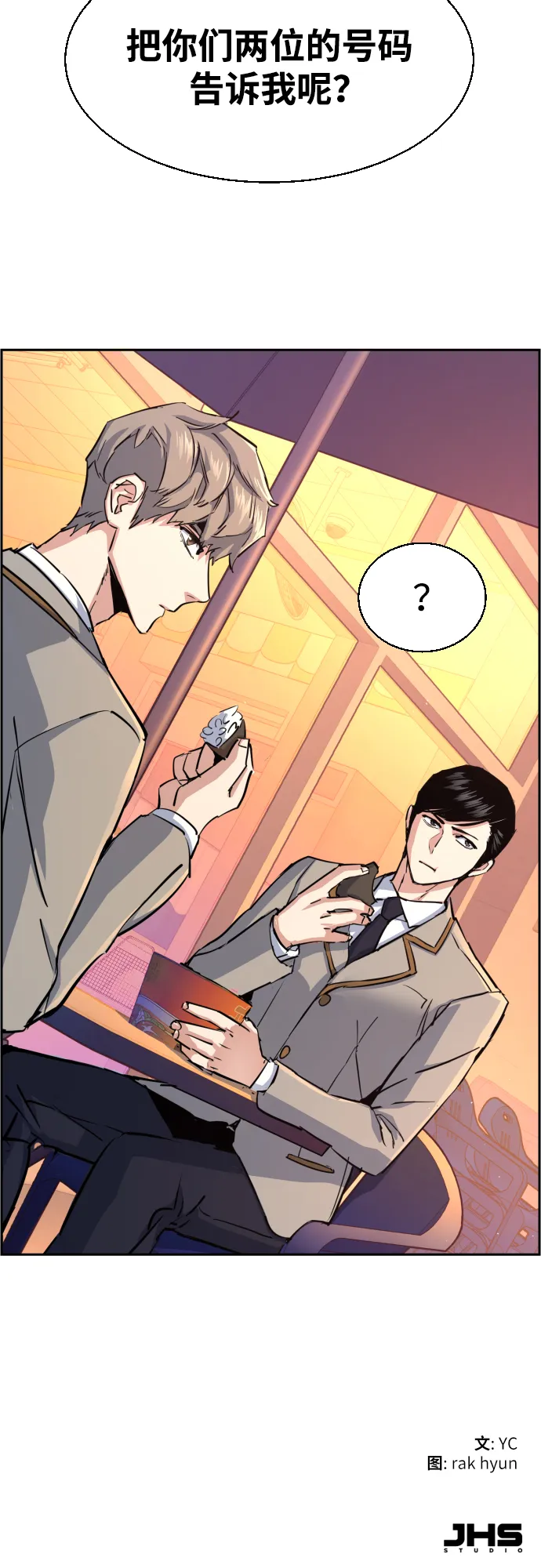 第83话 第65页