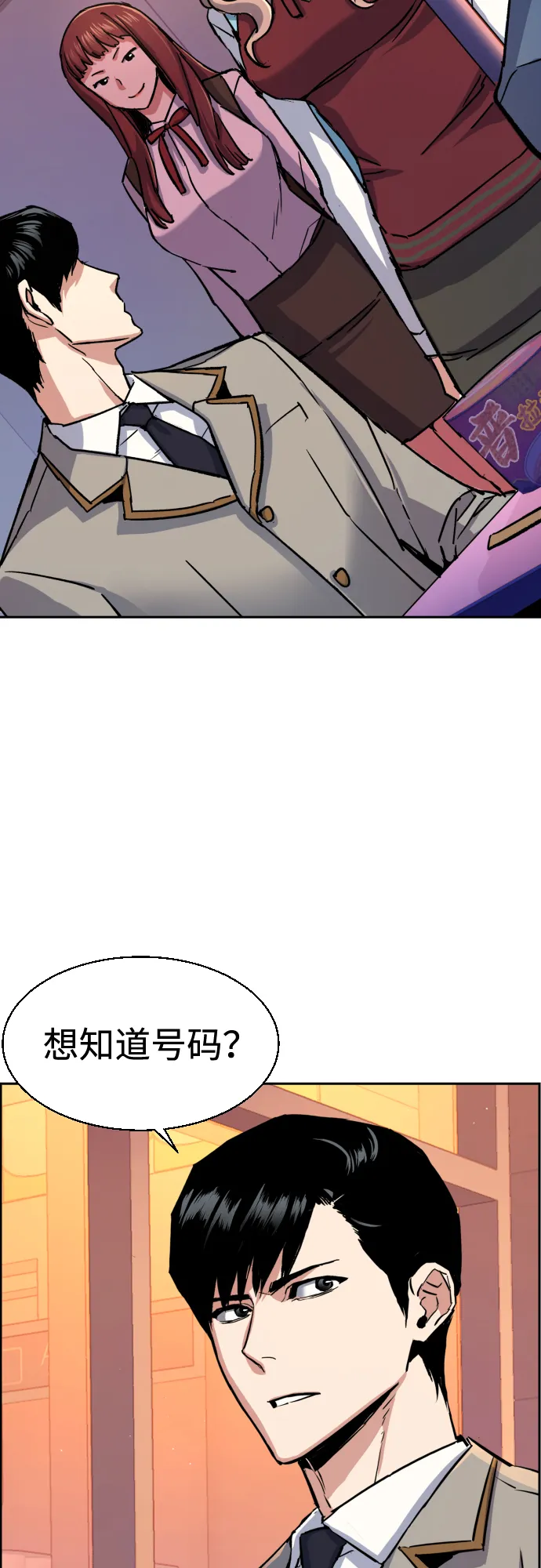 第84话 第3页